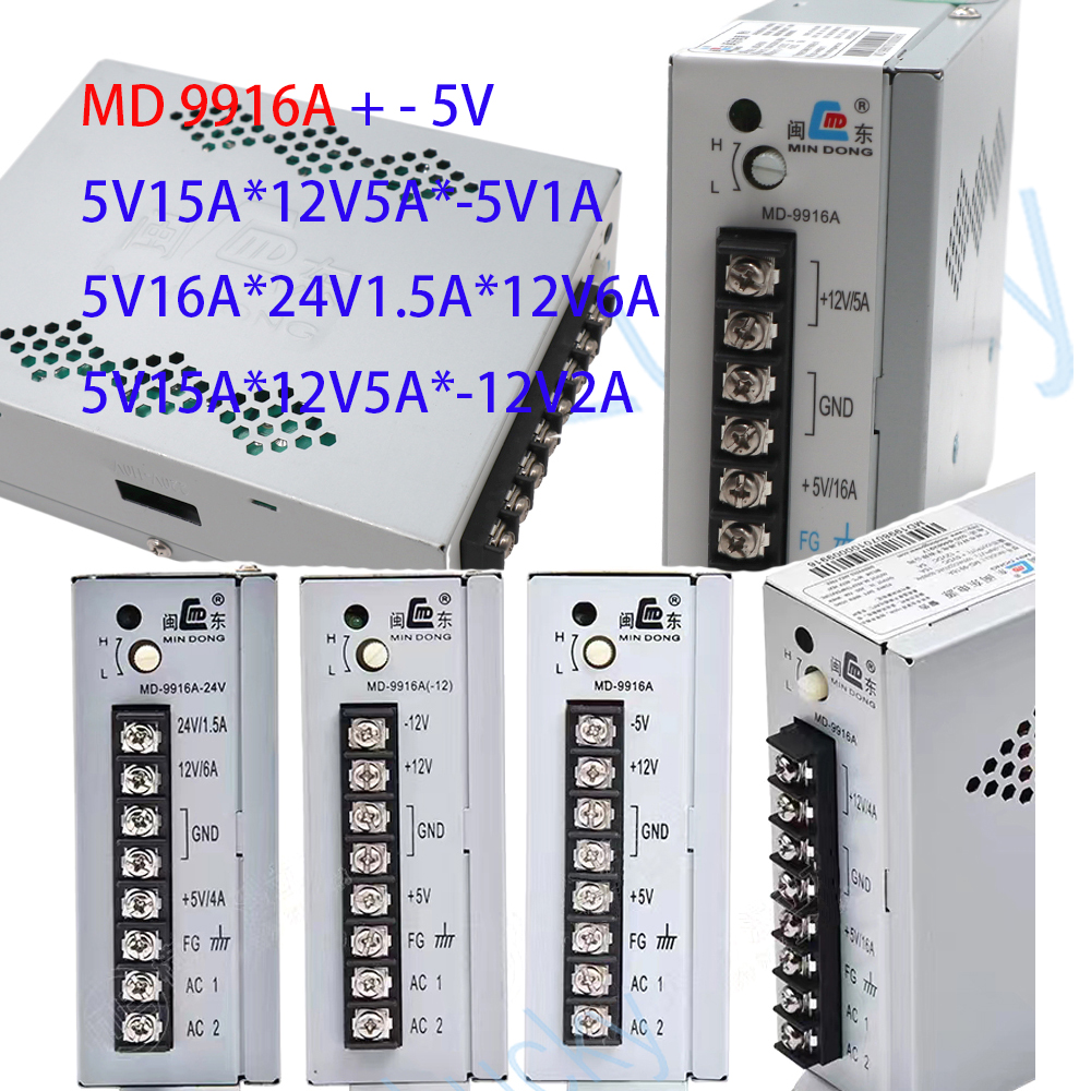 Arcade Game Jackpot - Arcade Power Supply MD-9916A Output 5V/16A